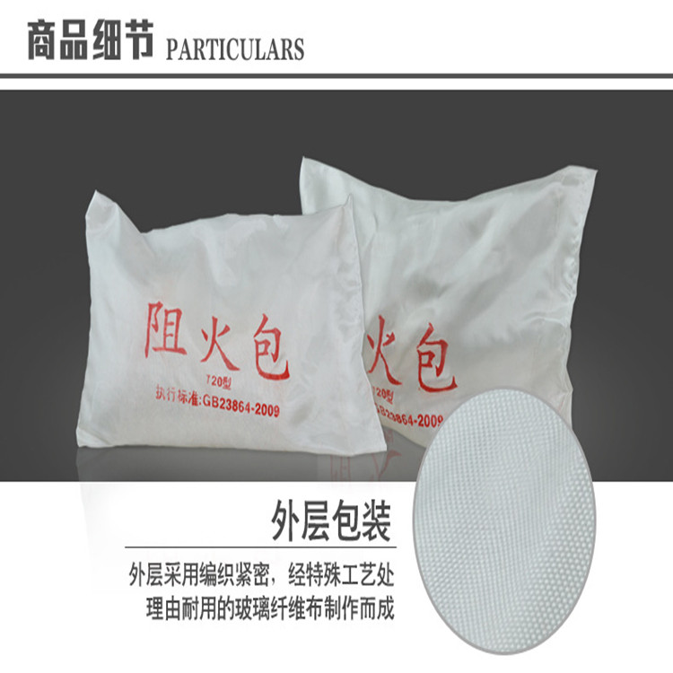 无锡阻火包（防火包）一公斤价格与使用方法【信安防火】 高效耐火防火材料详解