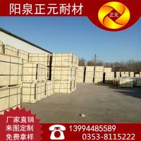 孟县郭村正元耐火材料厂 优质耐火砖、高铝砖及铝矾土一站式供应